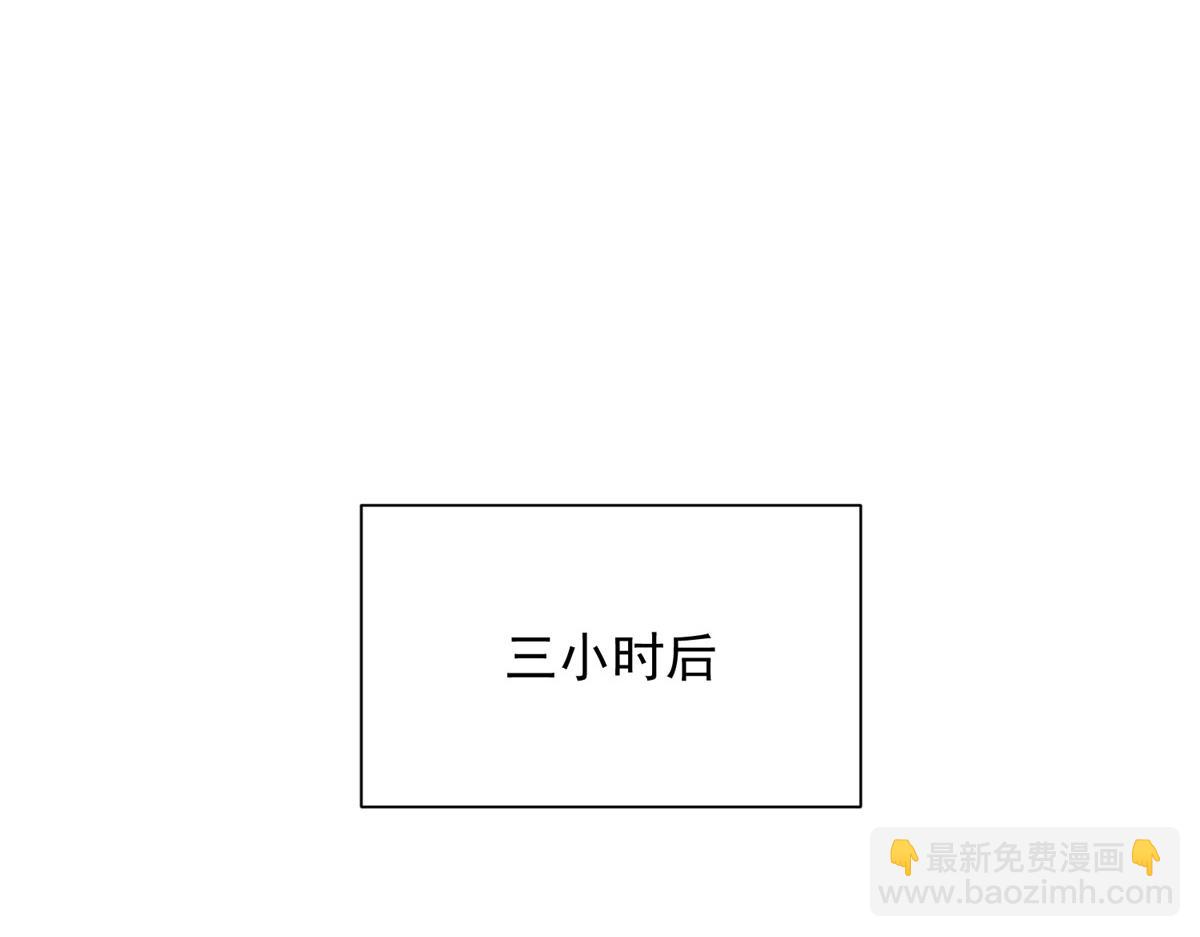 攤牌了，我全職業系統！ - 781 好戲開始(2/3) - 3