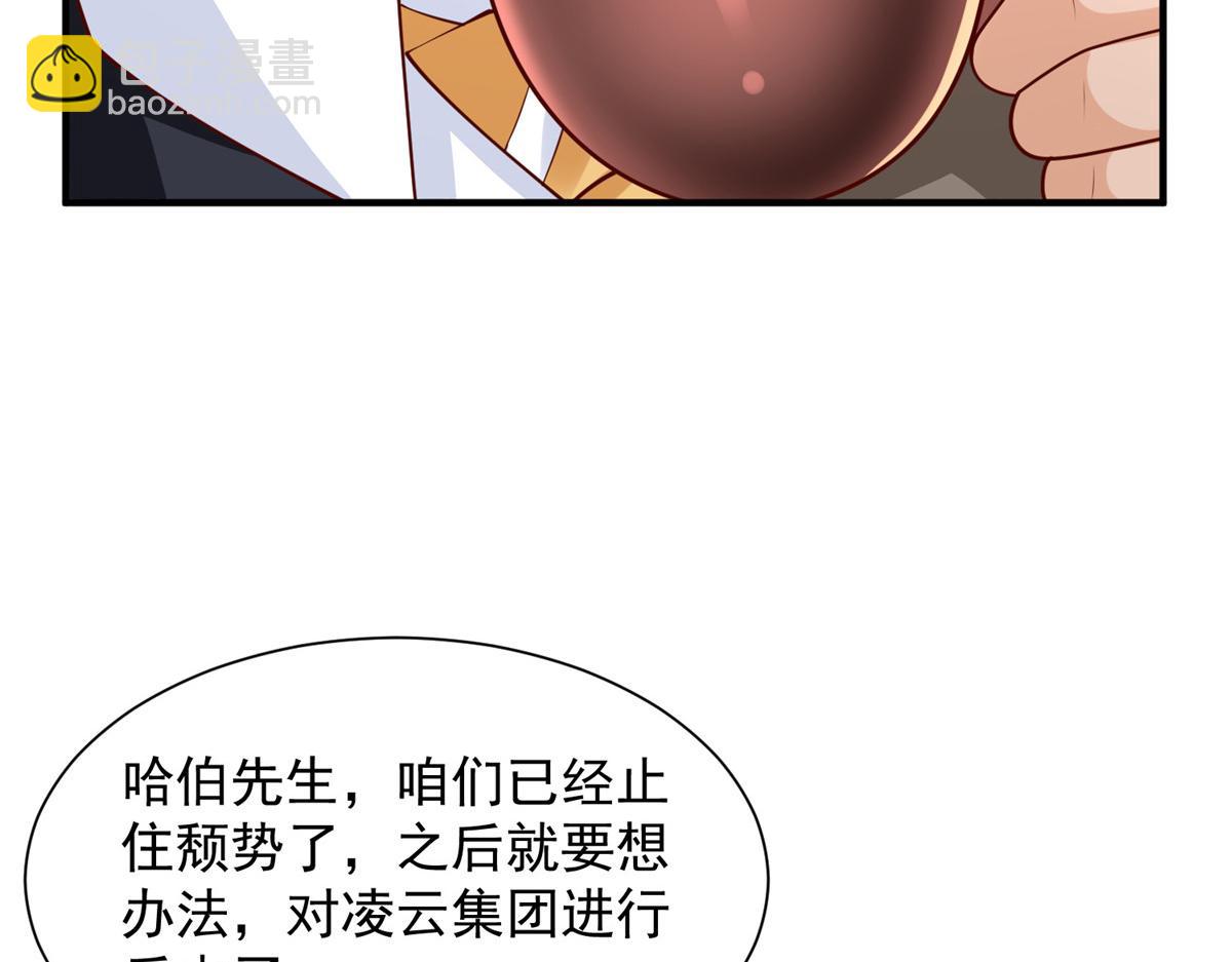 攤牌了，我全職業系統！ - 781 好戲開始(2/3) - 6