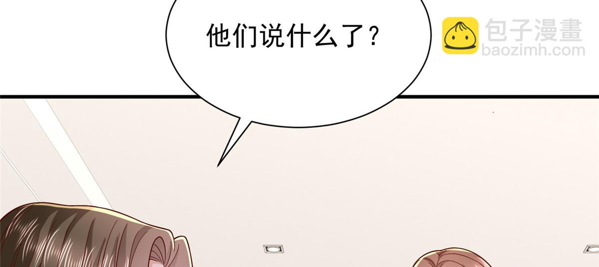 攤牌了，我全職業系統！ - 781 好戲開始(1/3) - 8