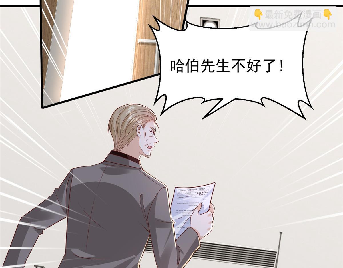 攤牌了，我全職業系統！ - 781 好戲開始(2/3) - 7