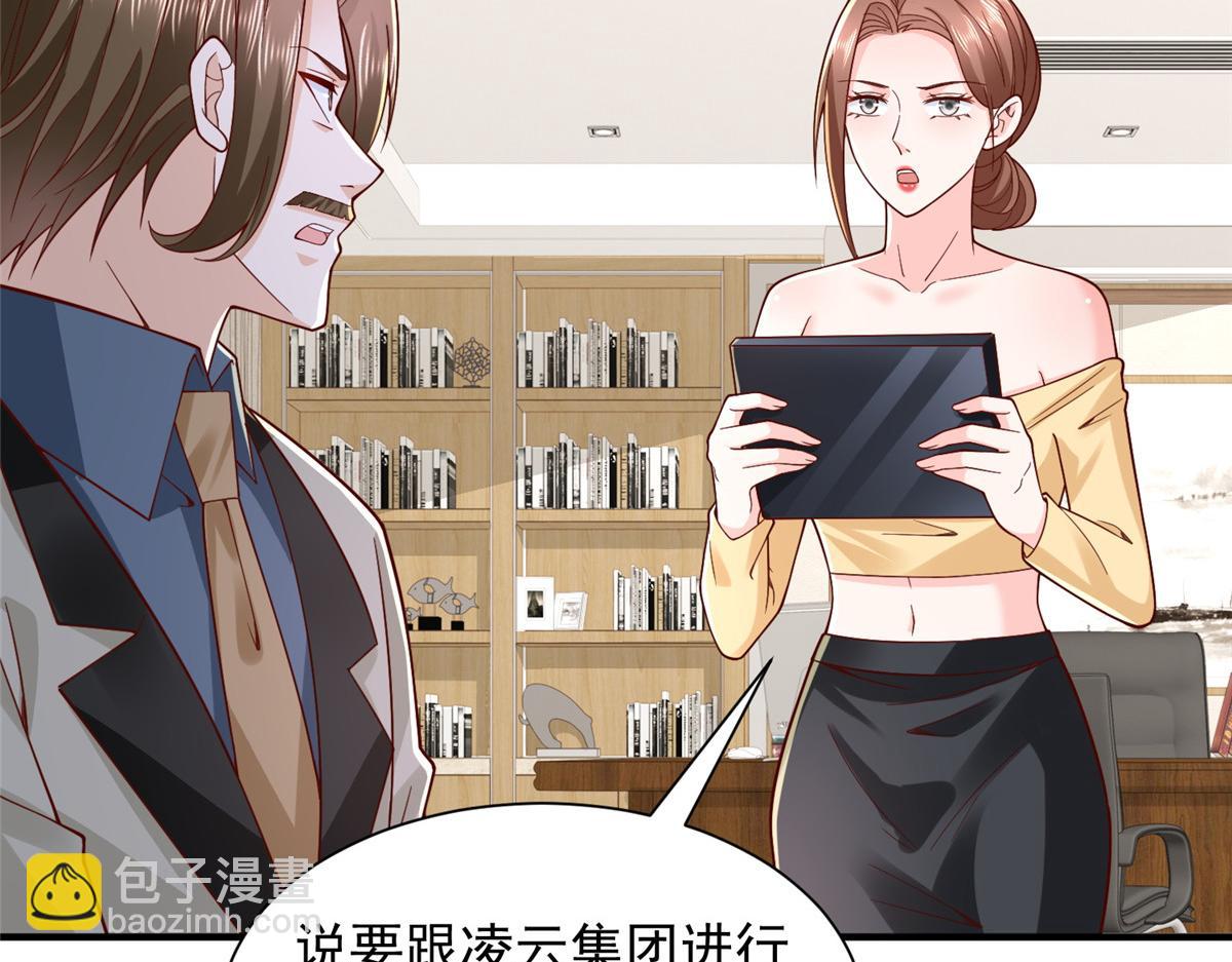 攤牌了，我全職業系統！ - 781 好戲開始(1/3) - 1