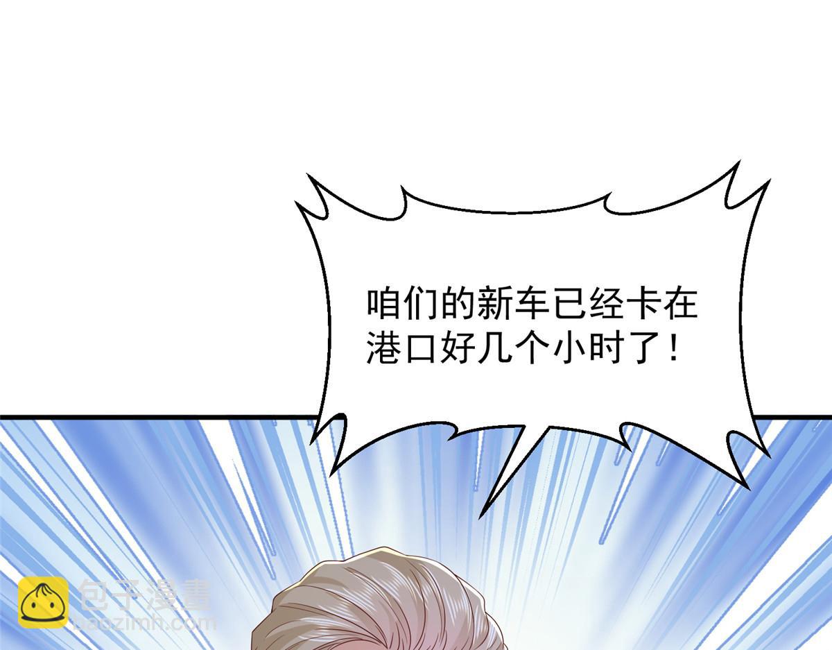 攤牌了，我全職業系統！ - 781 好戲開始(2/3) - 4