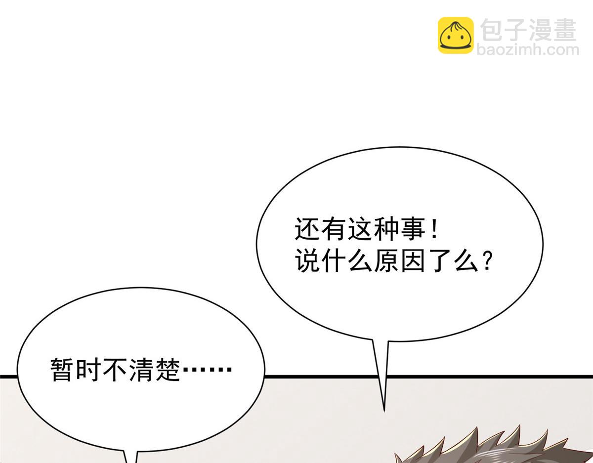 攤牌了，我全職業系統！ - 781 好戲開始(2/3) - 7