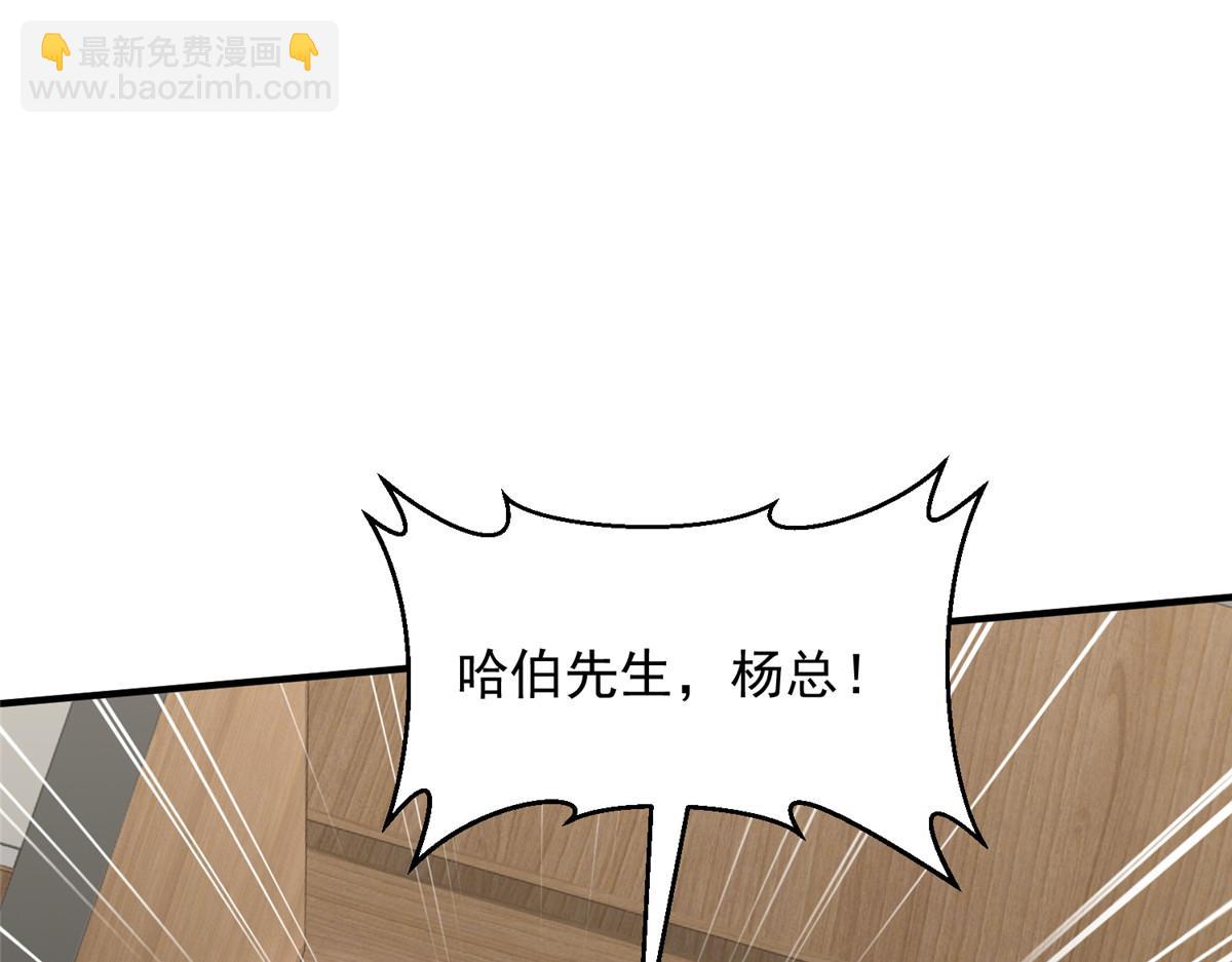 攤牌了，我全職業系統！ - 781 好戲開始(2/3) - 2