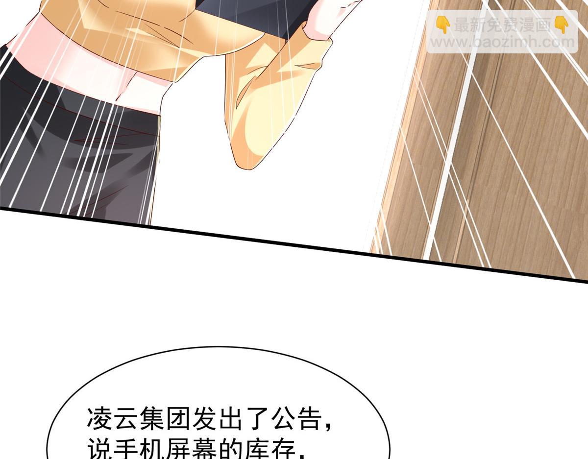 攤牌了，我全職業系統！ - 781 好戲開始(2/3) - 5