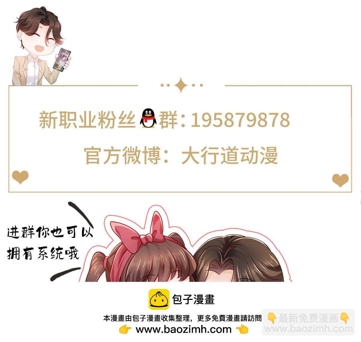 攤牌了，我全職業系統！ - 783 這叫什麼話(2/3) - 6