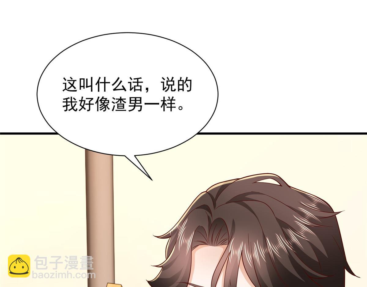 攤牌了，我全職業系統！ - 783 這叫什麼話(1/3) - 4