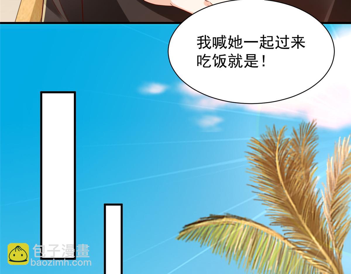 攤牌了，我全職業系統！ - 783 這叫什麼話(1/3) - 6