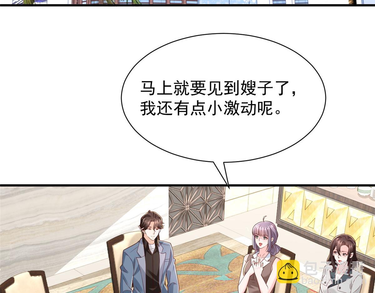 攤牌了，我全職業系統！ - 783 這叫什麼話(1/3) - 2