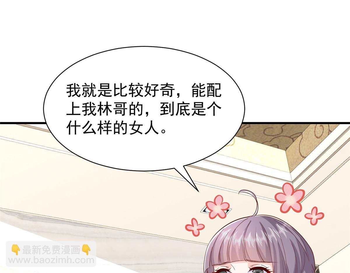 攤牌了，我全職業系統！ - 783 這叫什麼話(1/3) - 5