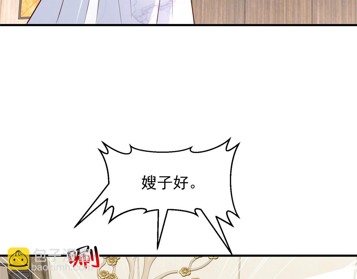 攤牌了，我全職業系統！ - 783 這叫什麼話(1/3) - 4