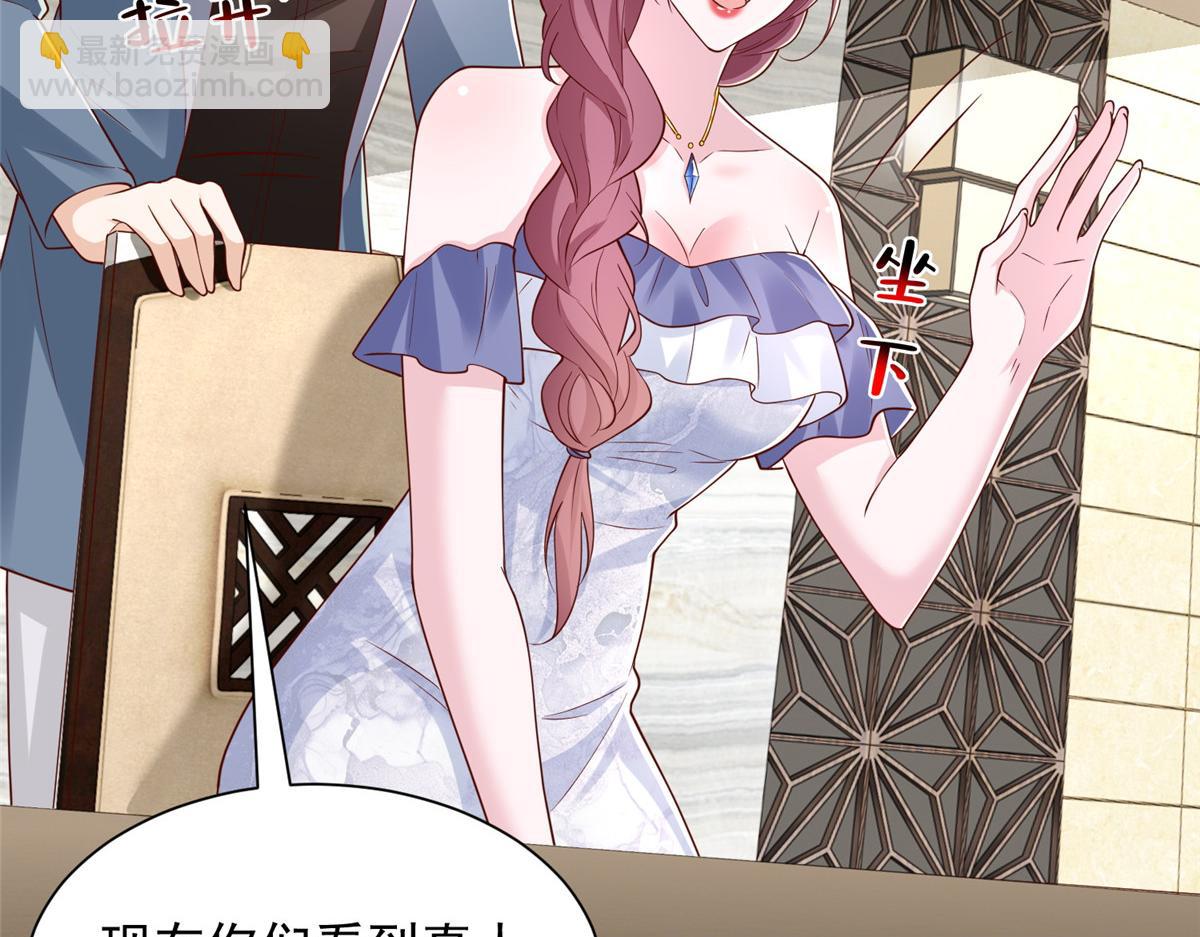 攤牌了，我全職業系統！ - 783 這叫什麼話(1/3) - 8