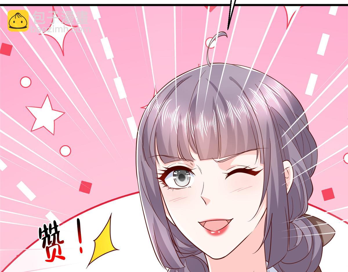 攤牌了，我全職業系統！ - 783 這叫什麼話(1/3) - 2