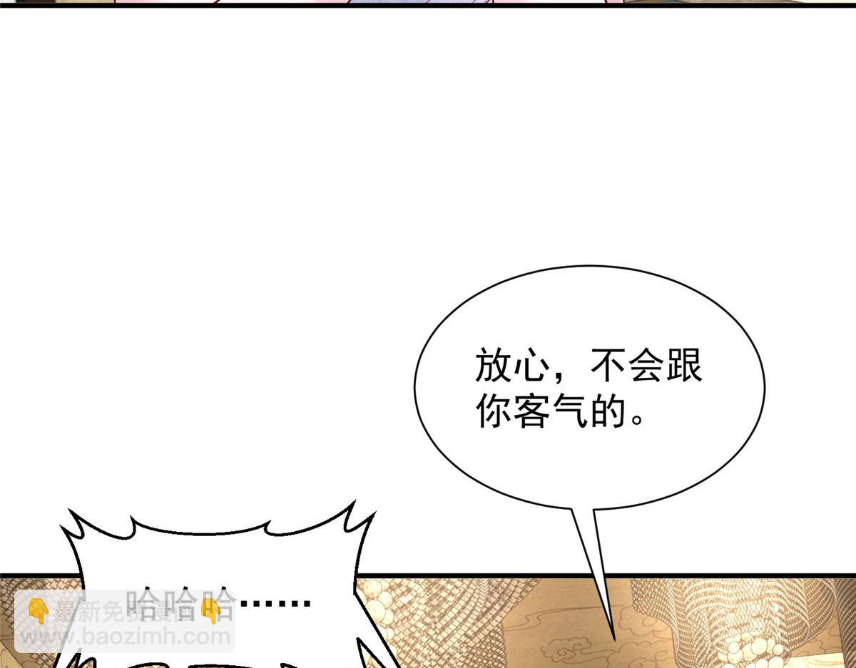 攤牌了，我全職業系統！ - 783 這叫什麼話(1/3) - 7