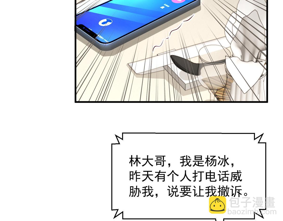 攤牌了，我全職業系統！ - 783 這叫什麼話(1/3) - 3