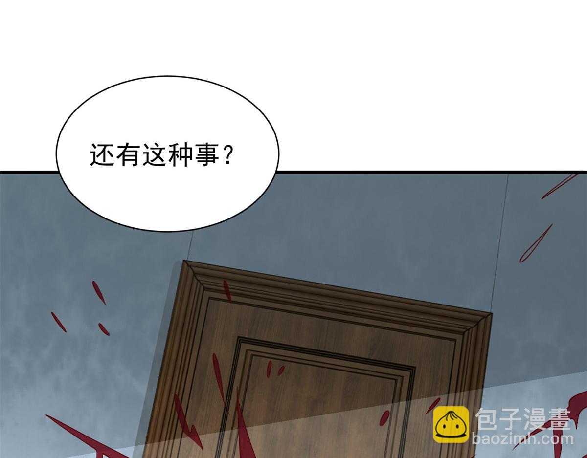 攤牌了，我全職業系統！ - 783 這叫什麼話(1/3) - 1