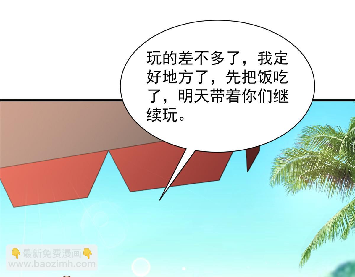 攤牌了，我全職業系統！ - 783 這叫什麼話(1/3) - 5