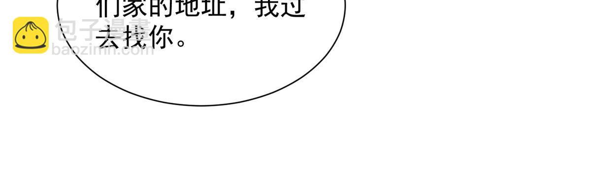 攤牌了，我全職業系統！ - 783 這叫什麼話(2/3) - 6