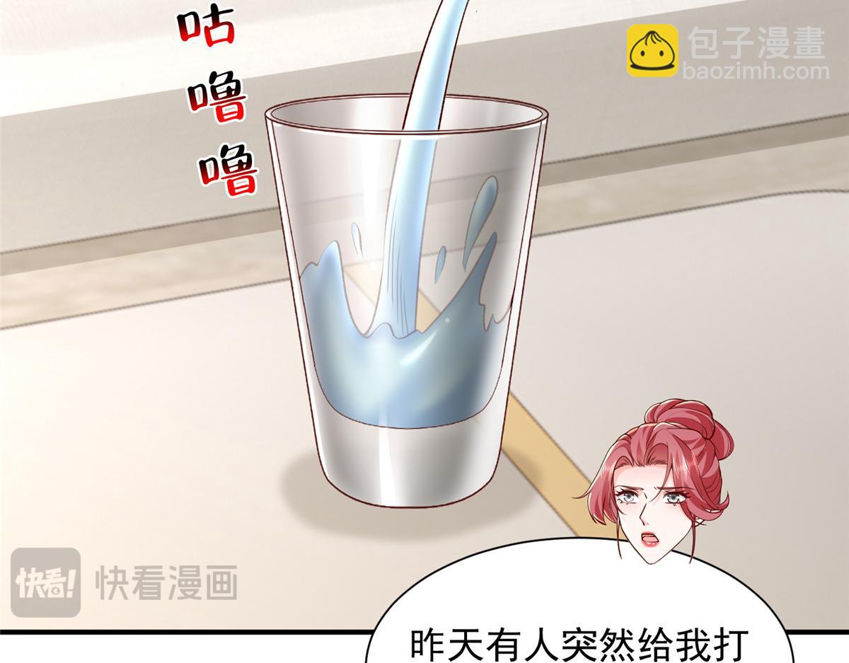 攤牌了，我全職業系統！ - 783 這叫什麼話(2/3) - 8