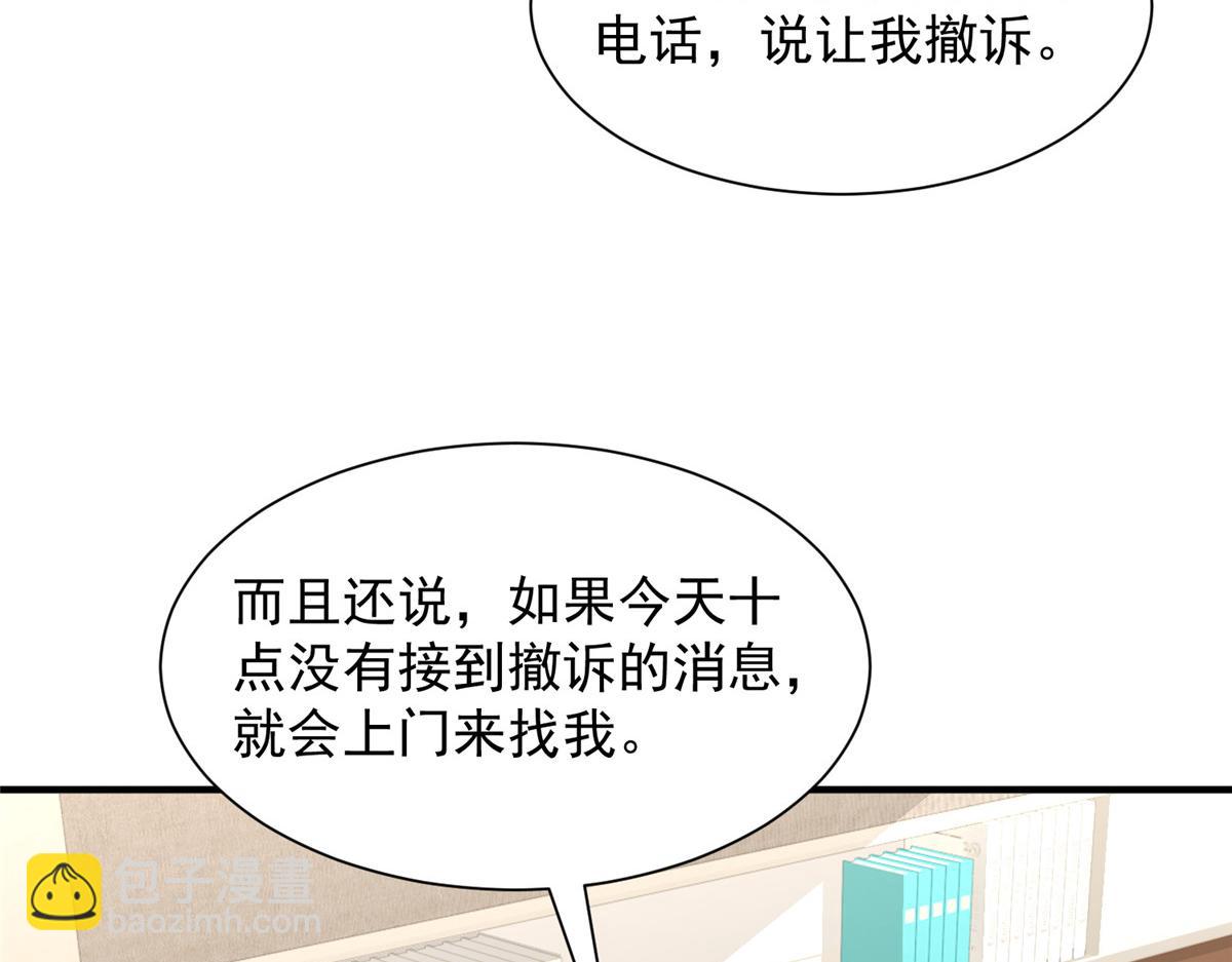 攤牌了，我全職業系統！ - 783 這叫什麼話(2/3) - 1