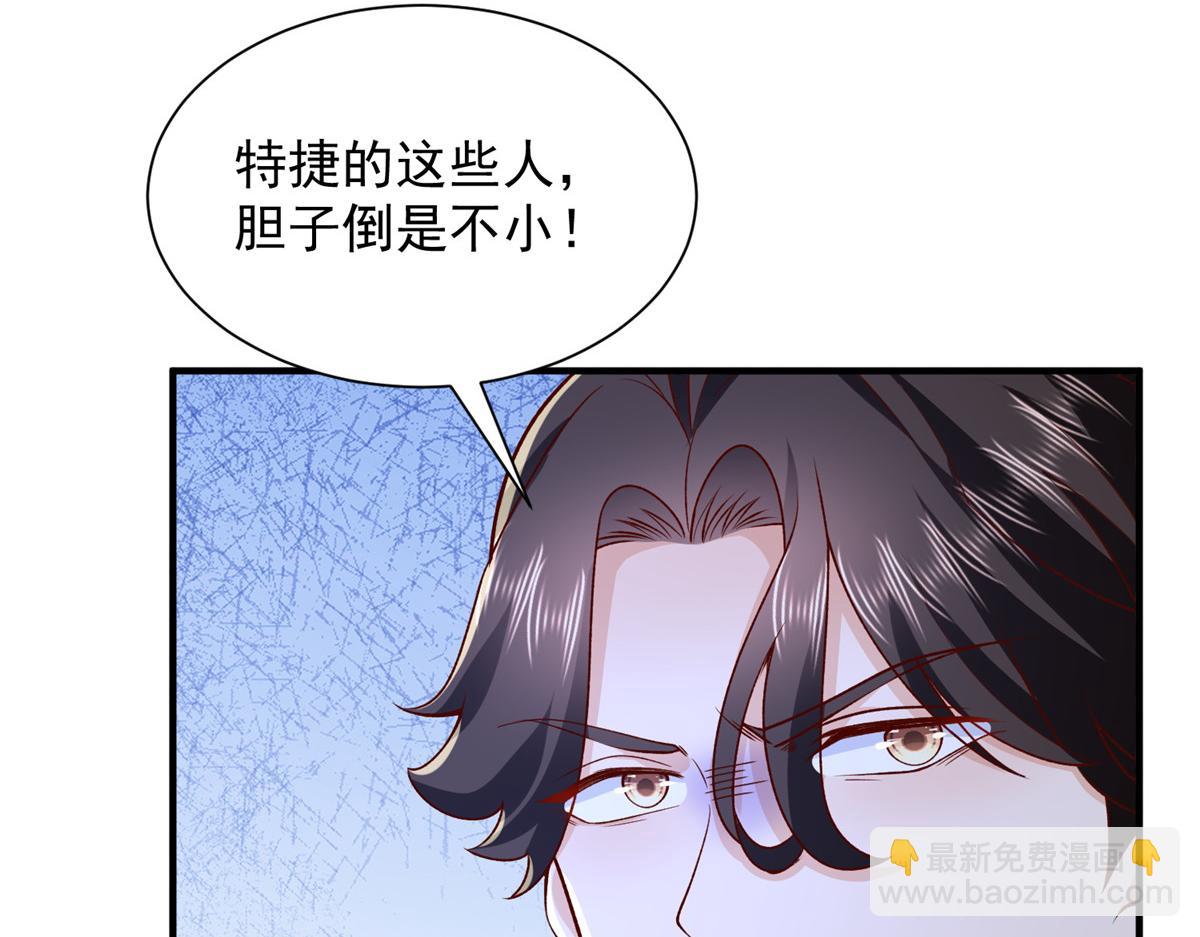 攤牌了，我全職業系統！ - 783 這叫什麼話(2/3) - 4