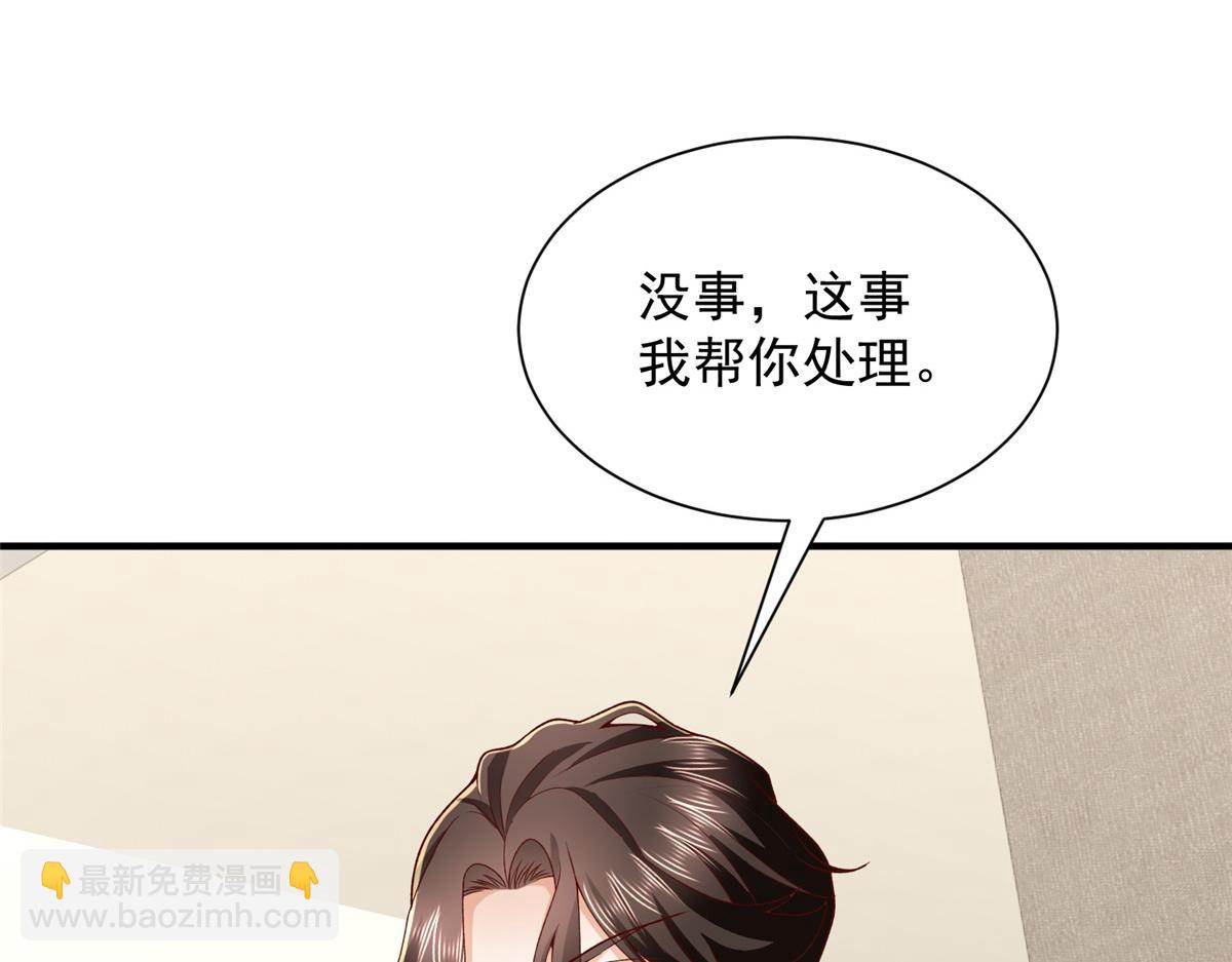 攤牌了，我全職業系統！ - 783 這叫什麼話(2/3) - 6