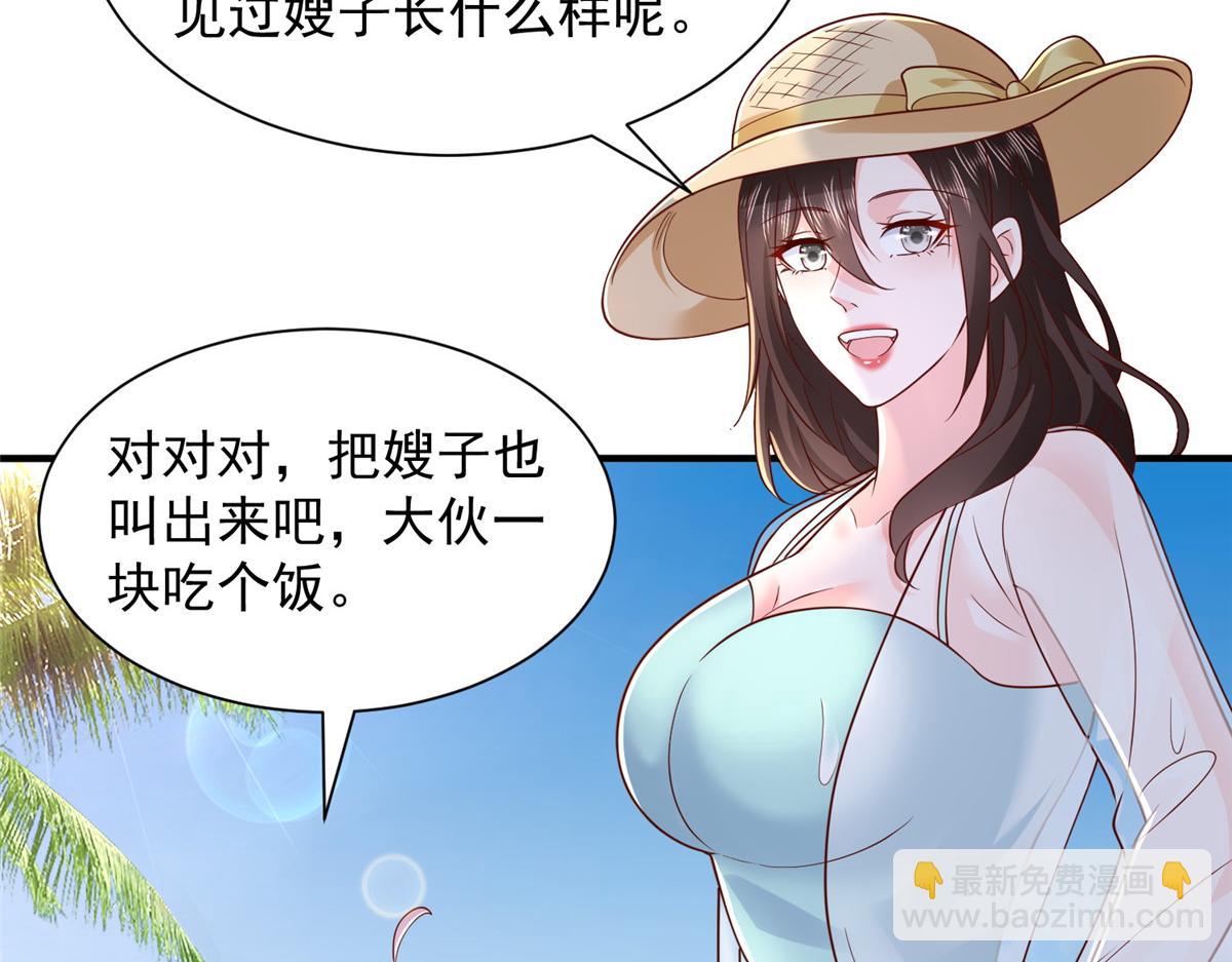 攤牌了，我全職業系統！ - 783 這叫什麼話(1/3) - 8