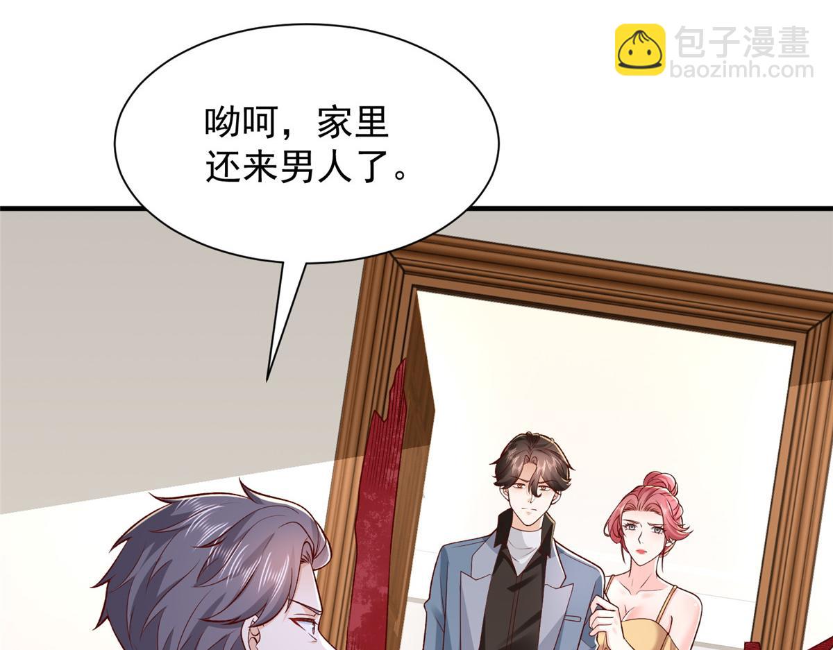 攤牌了，我全職業系統！ - 783 這叫什麼話(2/3) - 3