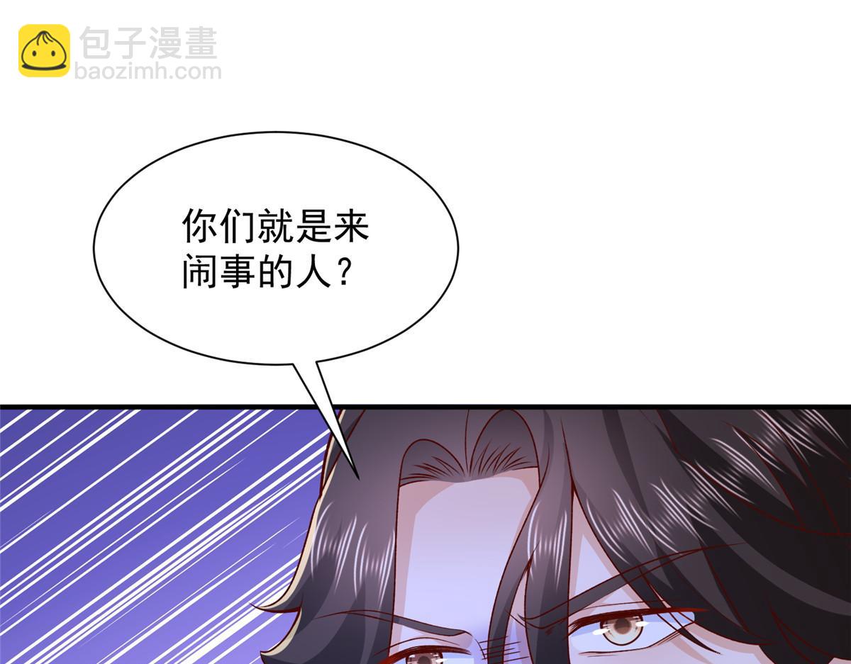 攤牌了，我全職業系統！ - 783 這叫什麼話(2/3) - 6