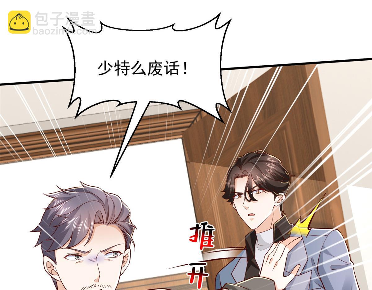 攤牌了，我全職業系統！ - 783 這叫什麼話(2/3) - 8