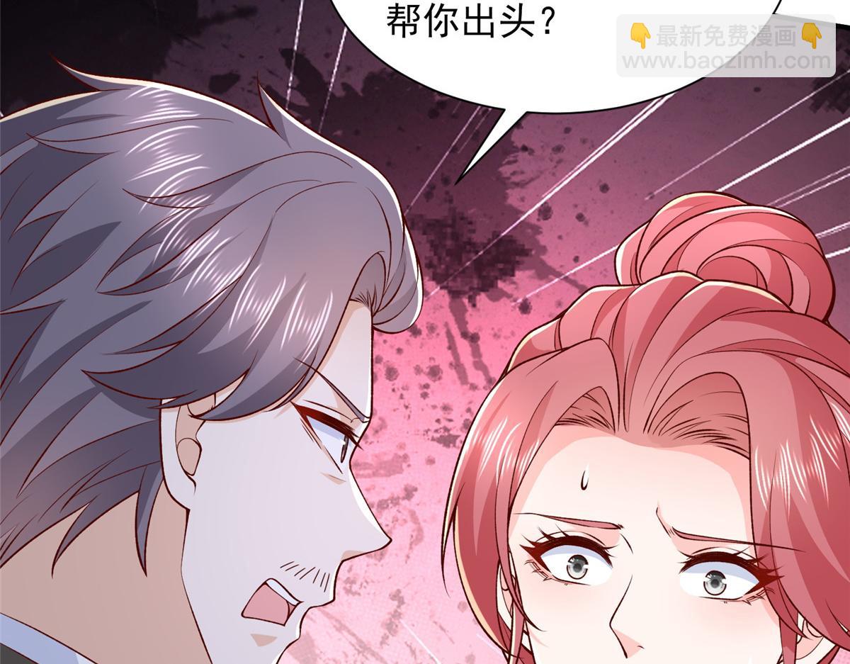 攤牌了，我全職業系統！ - 783 這叫什麼話(2/3) - 3