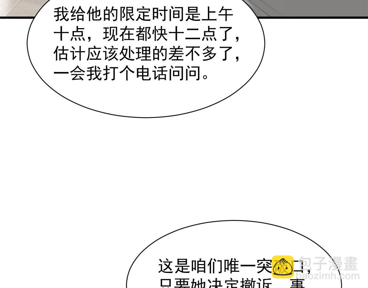 攤牌了，我全職業系統！ - 785 紀總厲害(1/2) - 2