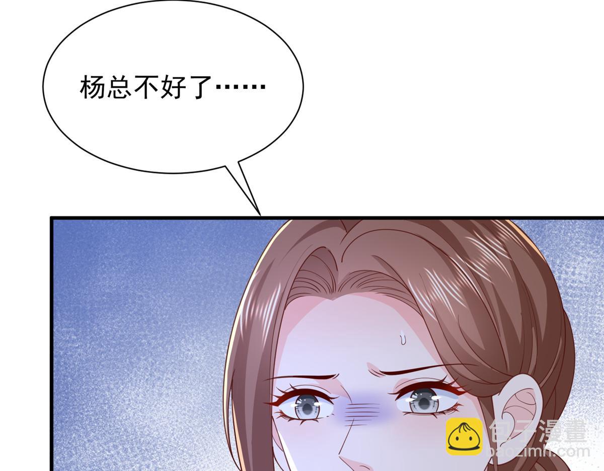 攤牌了，我全職業系統！ - 785 紀總厲害(1/2) - 5