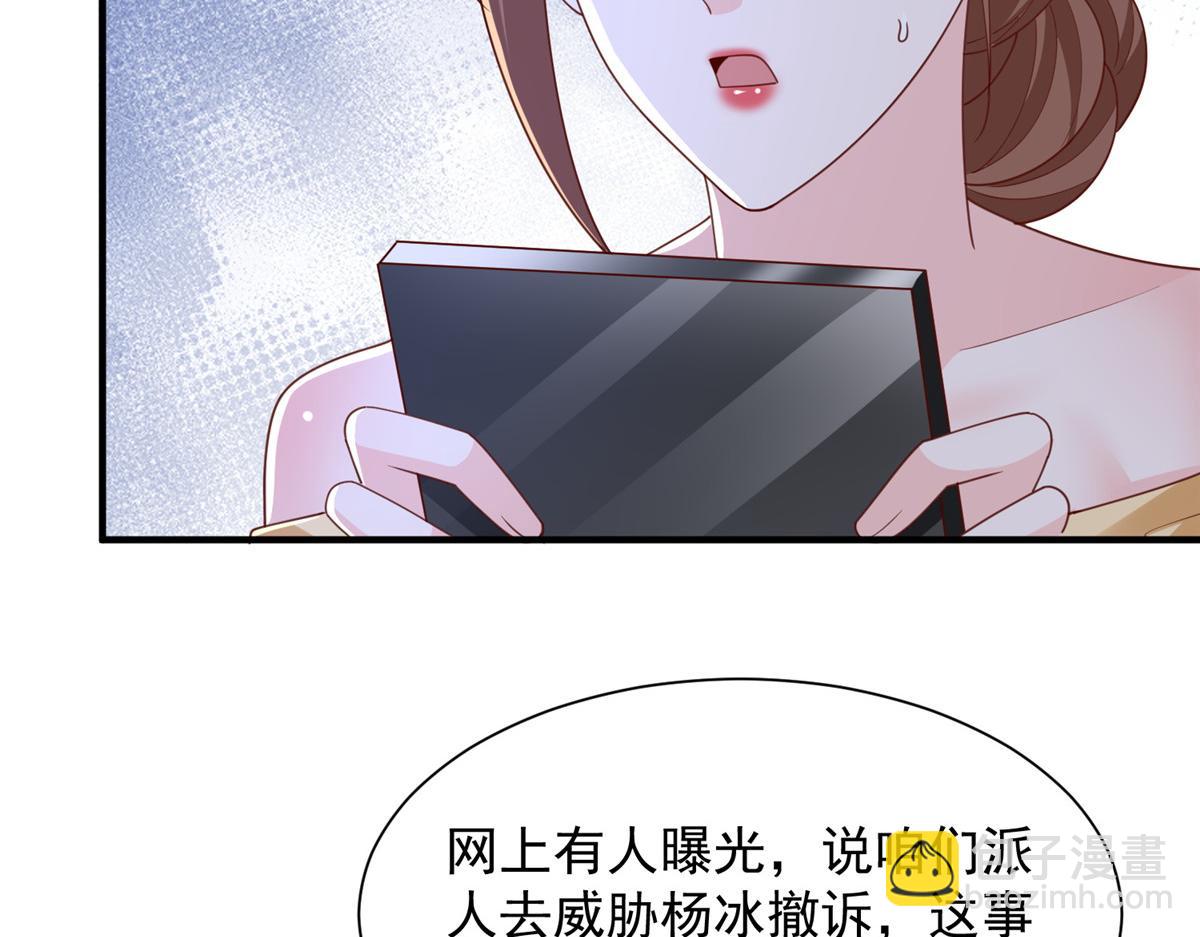 攤牌了，我全職業系統！ - 785 紀總厲害(1/2) - 6