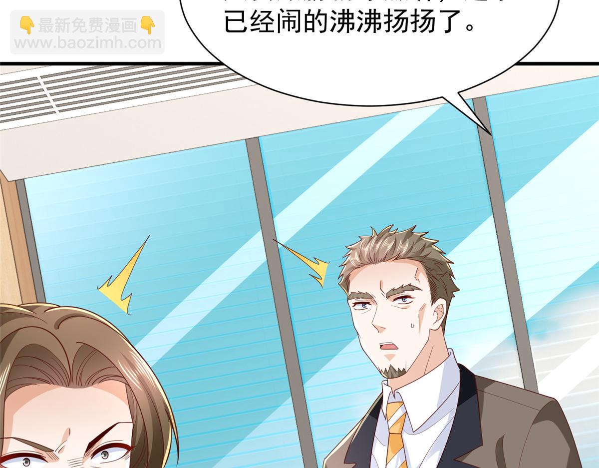 攤牌了，我全職業系統！ - 785 紀總厲害(1/2) - 7