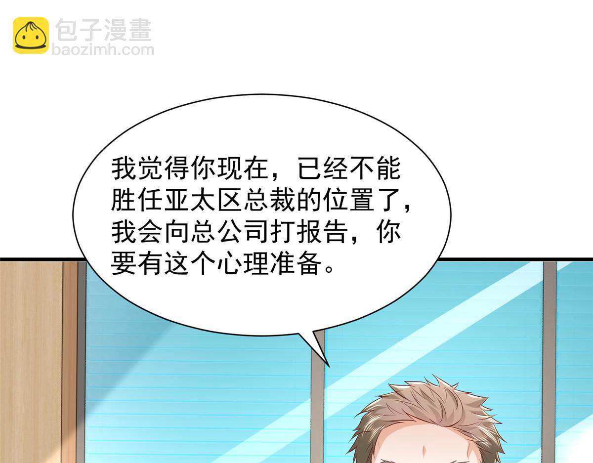 攤牌了，我全職業系統！ - 785 紀總厲害(1/2) - 5