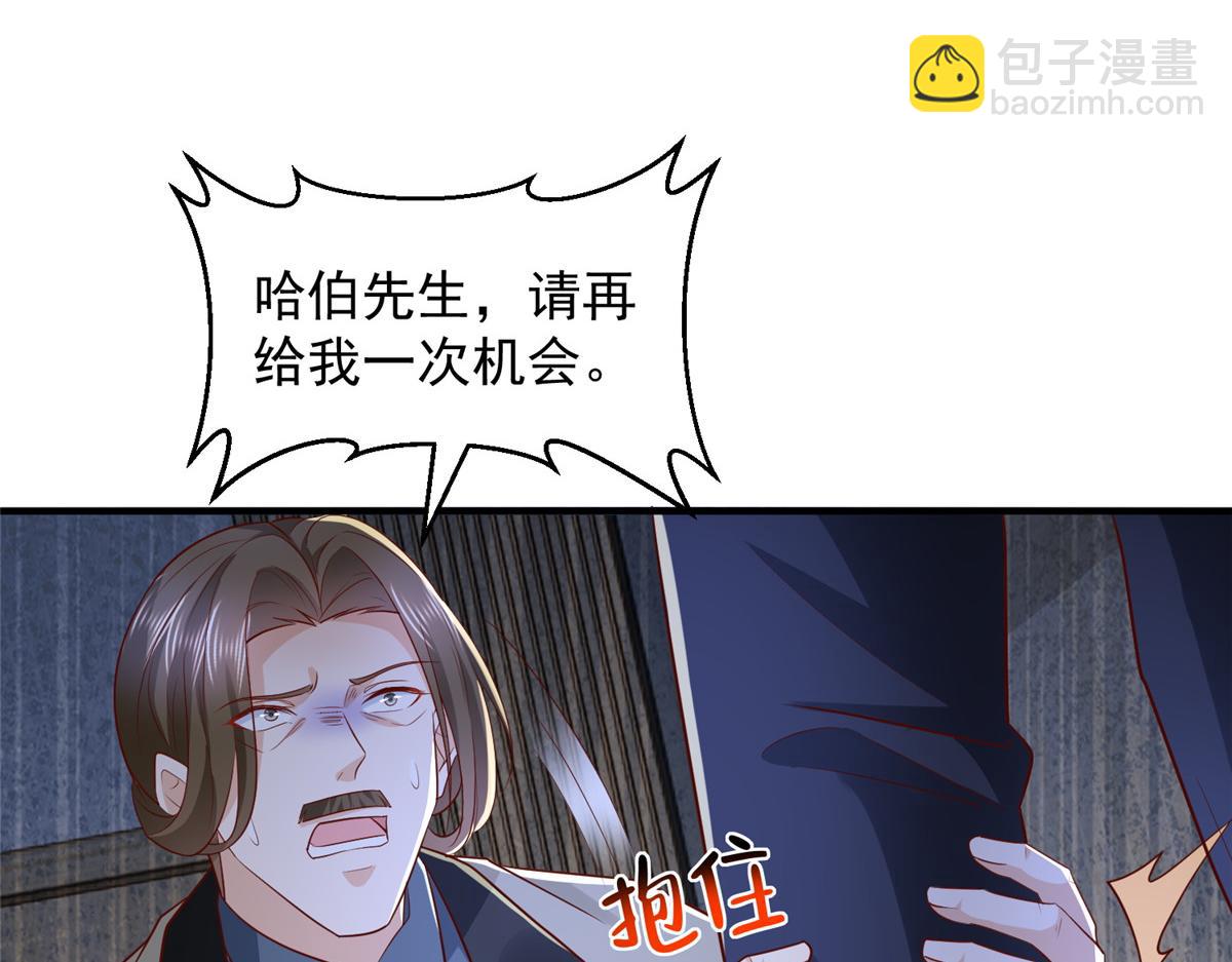 攤牌了，我全職業系統！ - 785 紀總厲害(1/2) - 8