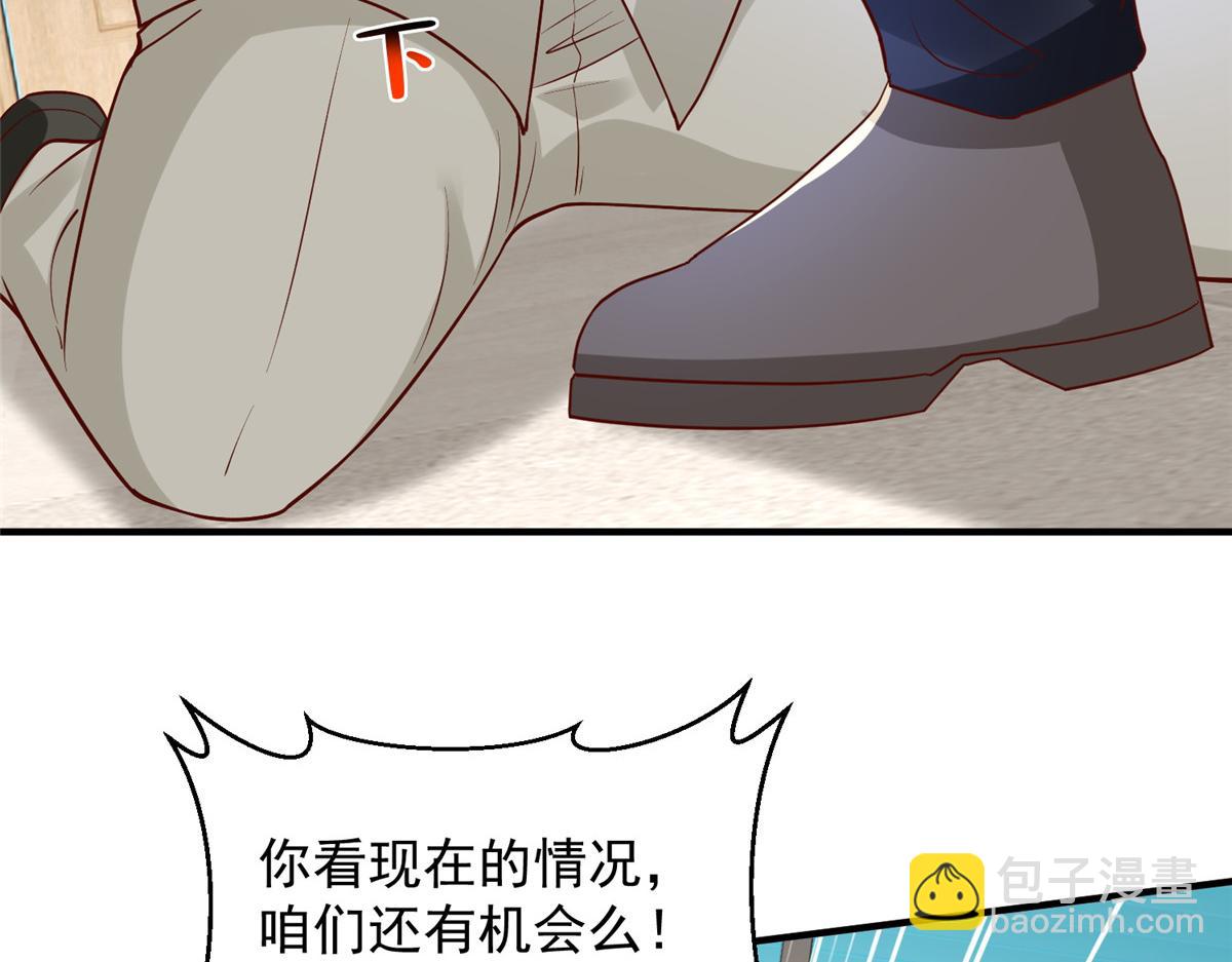 攤牌了，我全職業系統！ - 785 紀總厲害(1/2) - 2