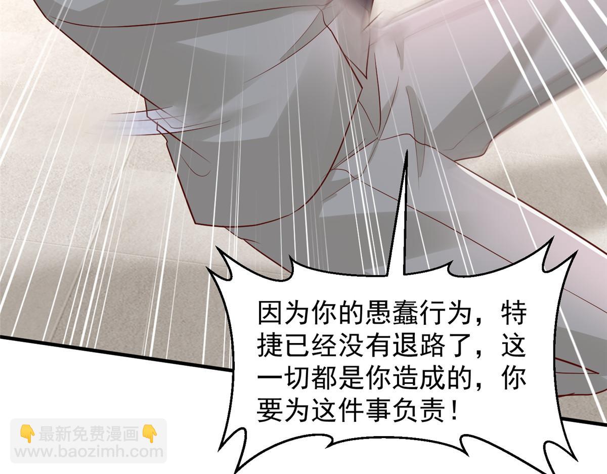 攤牌了，我全職業系統！ - 785 紀總厲害(1/2) - 5