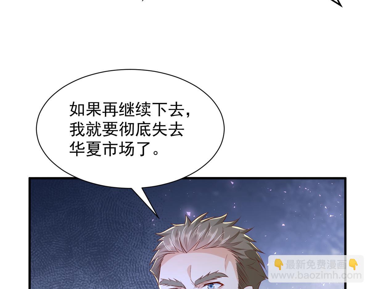 攤牌了，我全職業系統！ - 785 紀總厲害(1/2) - 6