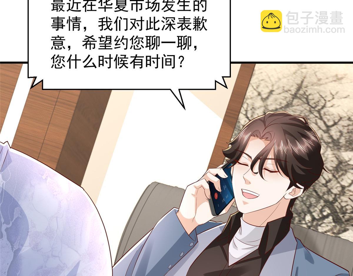 攤牌了，我全職業系統！ - 785 紀總厲害(1/2) - 3