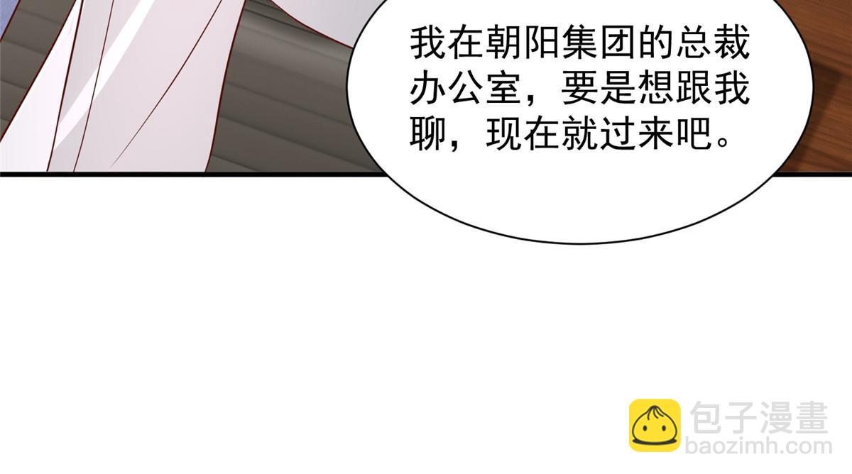 攤牌了，我全職業系統！ - 785 紀總厲害(1/2) - 5