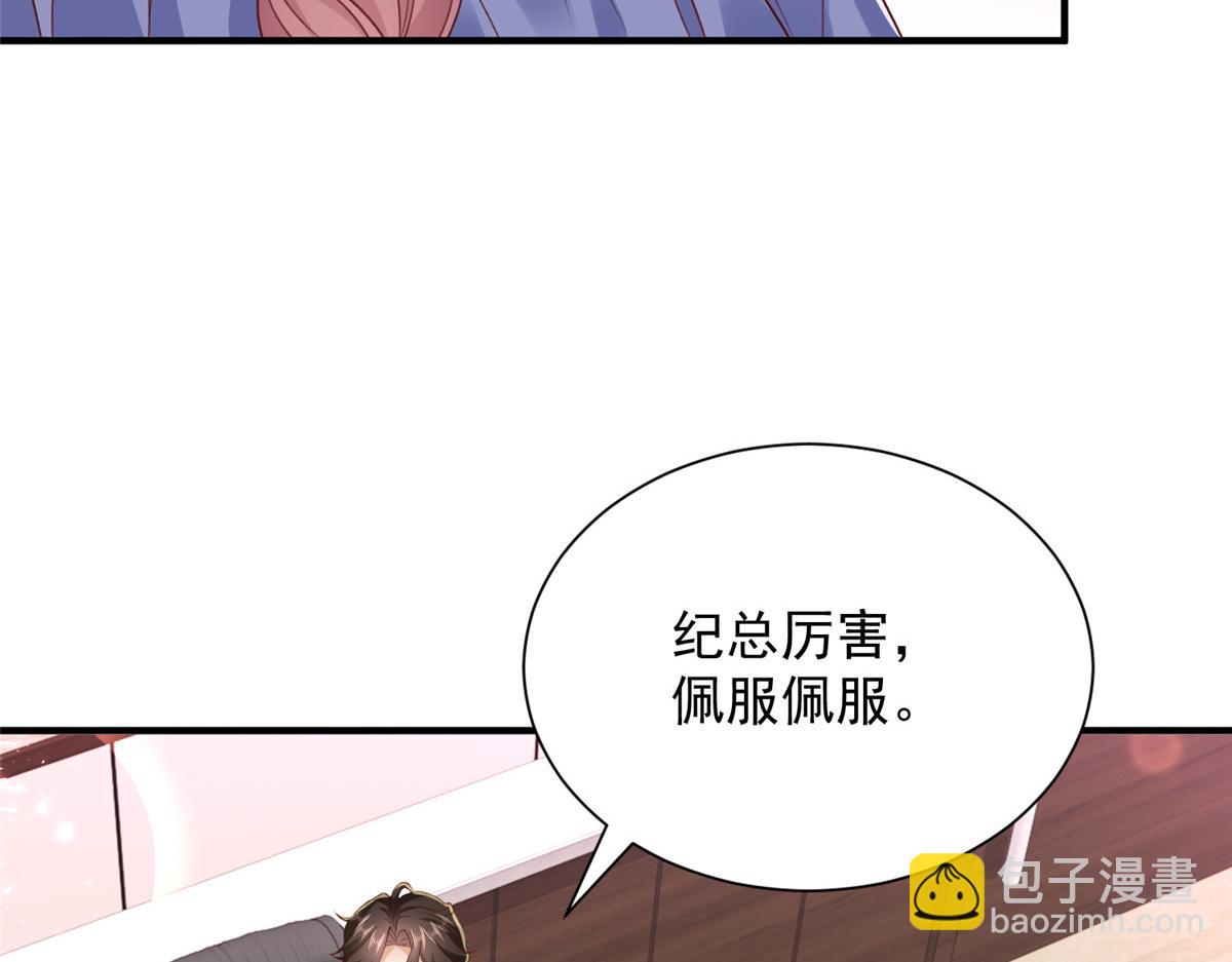 攤牌了，我全職業系統！ - 785 紀總厲害(1/2) - 8