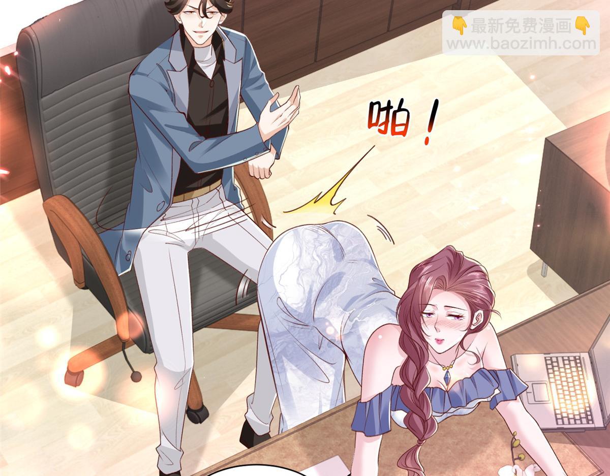 攤牌了，我全職業系統！ - 785 紀總厲害(1/2) - 1