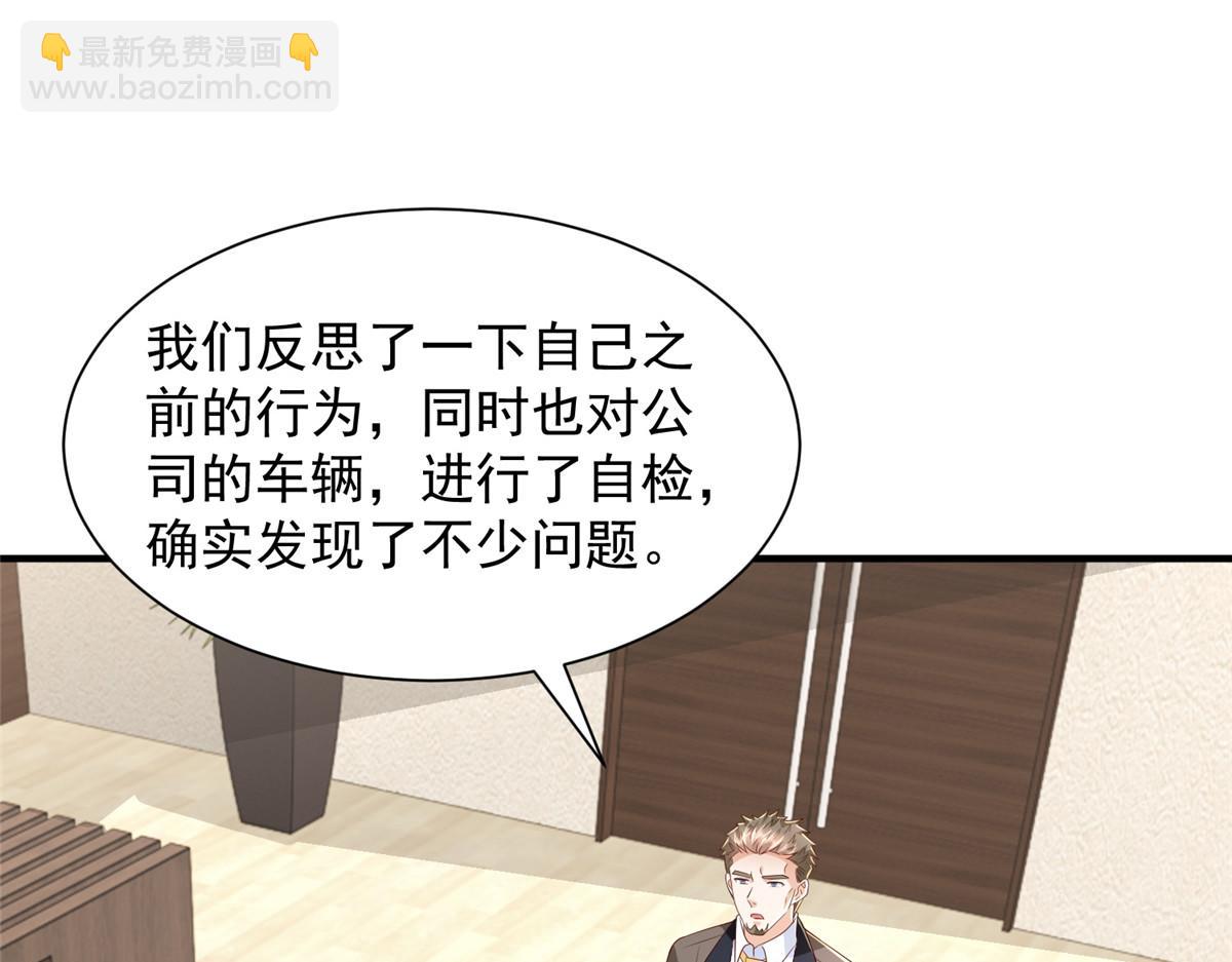 攤牌了，我全職業系統！ - 785 紀總厲害(2/2) - 1