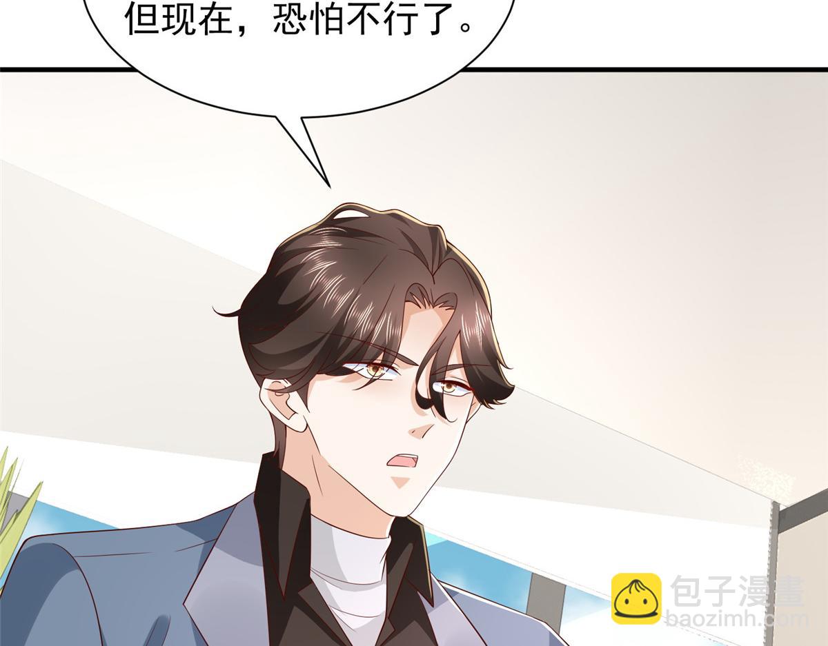 攤牌了，我全職業系統！ - 785 紀總厲害(2/2) - 4