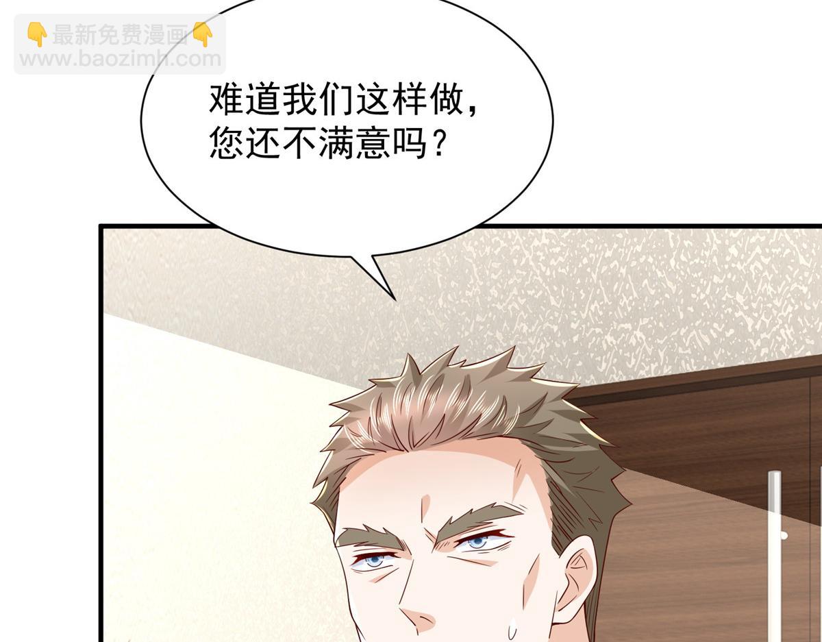 攤牌了，我全職業系統！ - 785 紀總厲害(2/2) - 7