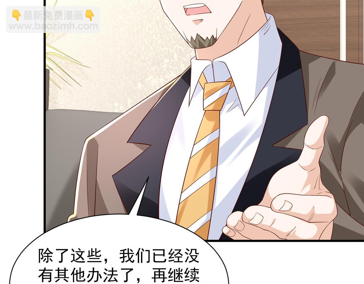 攤牌了，我全職業系統！ - 785 紀總厲害(2/2) - 8