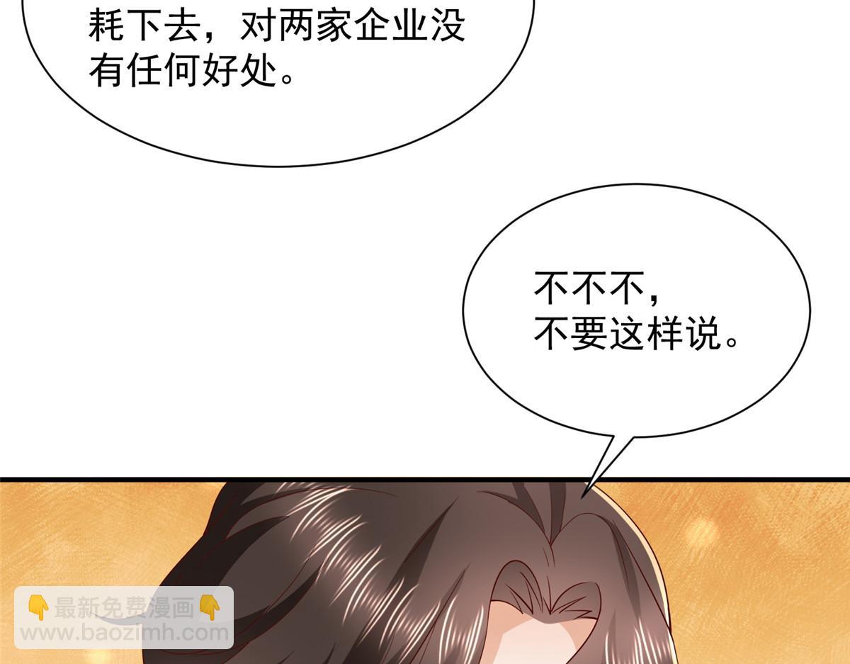 攤牌了，我全職業系統！ - 785 紀總厲害(2/2) - 1