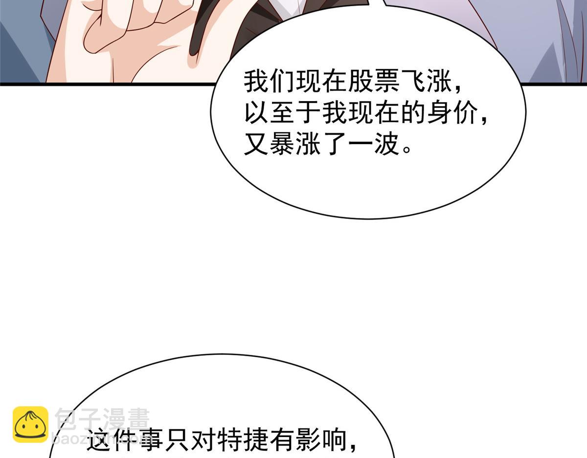 攤牌了，我全職業系統！ - 785 紀總厲害(2/2) - 3